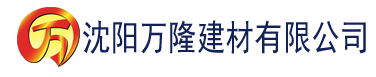 沈阳奇米影视777建材有限公司_沈阳轻质石膏厂家抹灰_沈阳石膏自流平生产厂家_沈阳砌筑砂浆厂家